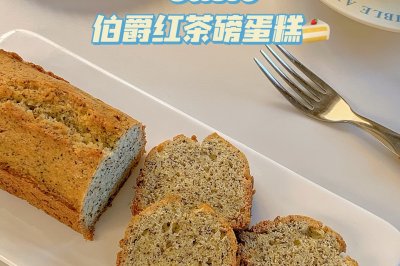 感恩節伯爵紅茶磅蛋糕